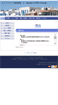 Mobile Screenshot of ait-japan.com